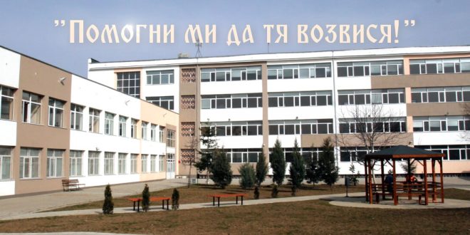 Националната гимназия за древни езици и култури