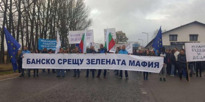 туризма в Банско