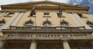Българската академия на науките
