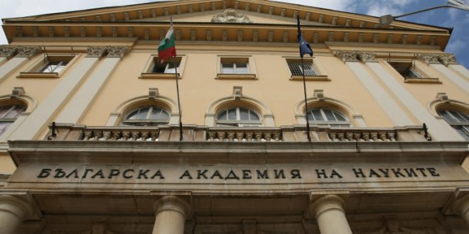 Българската академия на науките