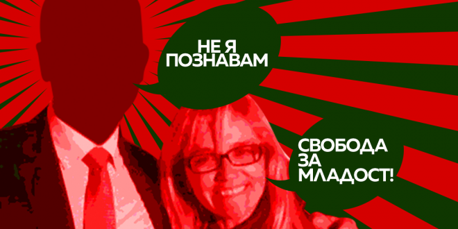 Десислава Иванчева