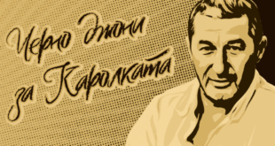 Владимир Каролев